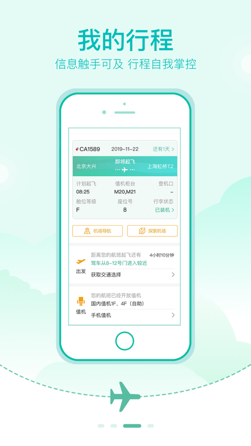 [飞机app下载官网手机版]飞机app下载官网手机版苹果