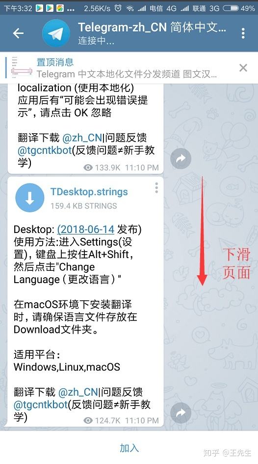 [telegram怎么调节语言]怎么更改telegram的语言