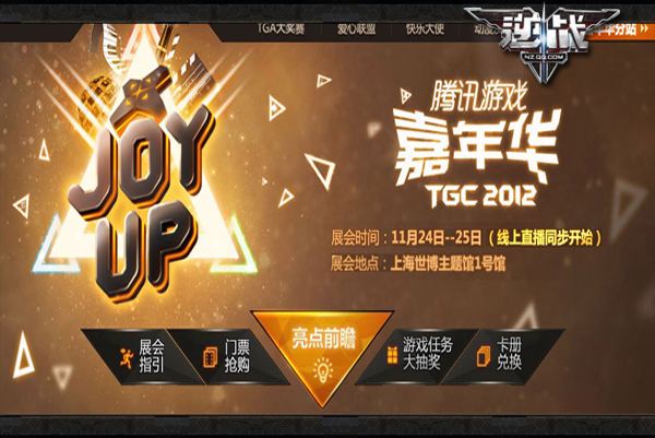[TGC是什么平台]tgc是什么的缩写