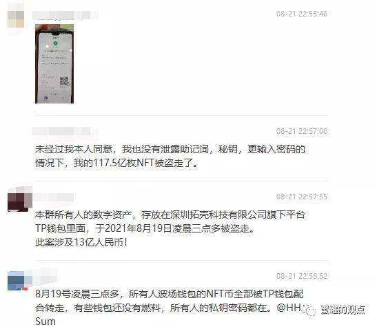 包含tp钱包跑分骗局的词条