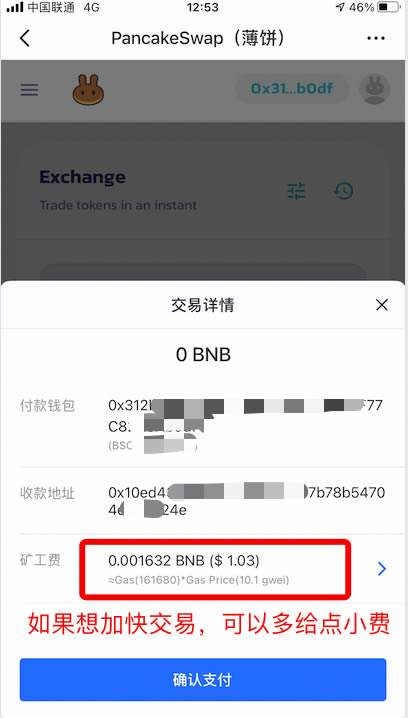包含tp钱包跑分骗局的词条