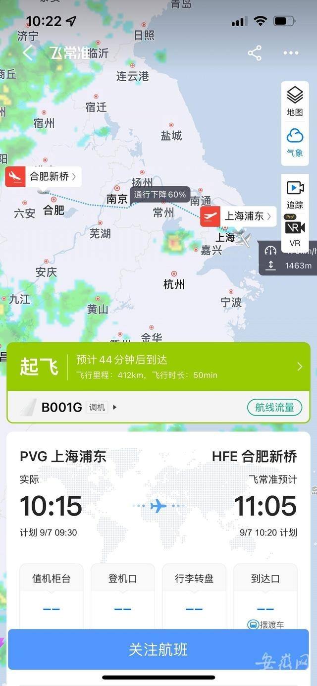 关于飞机app聊天软件怎么注册的的信息