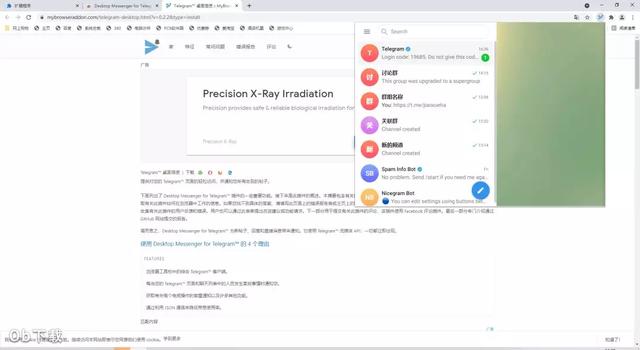 [telegram汉语插件]Telegram软件中文版下载