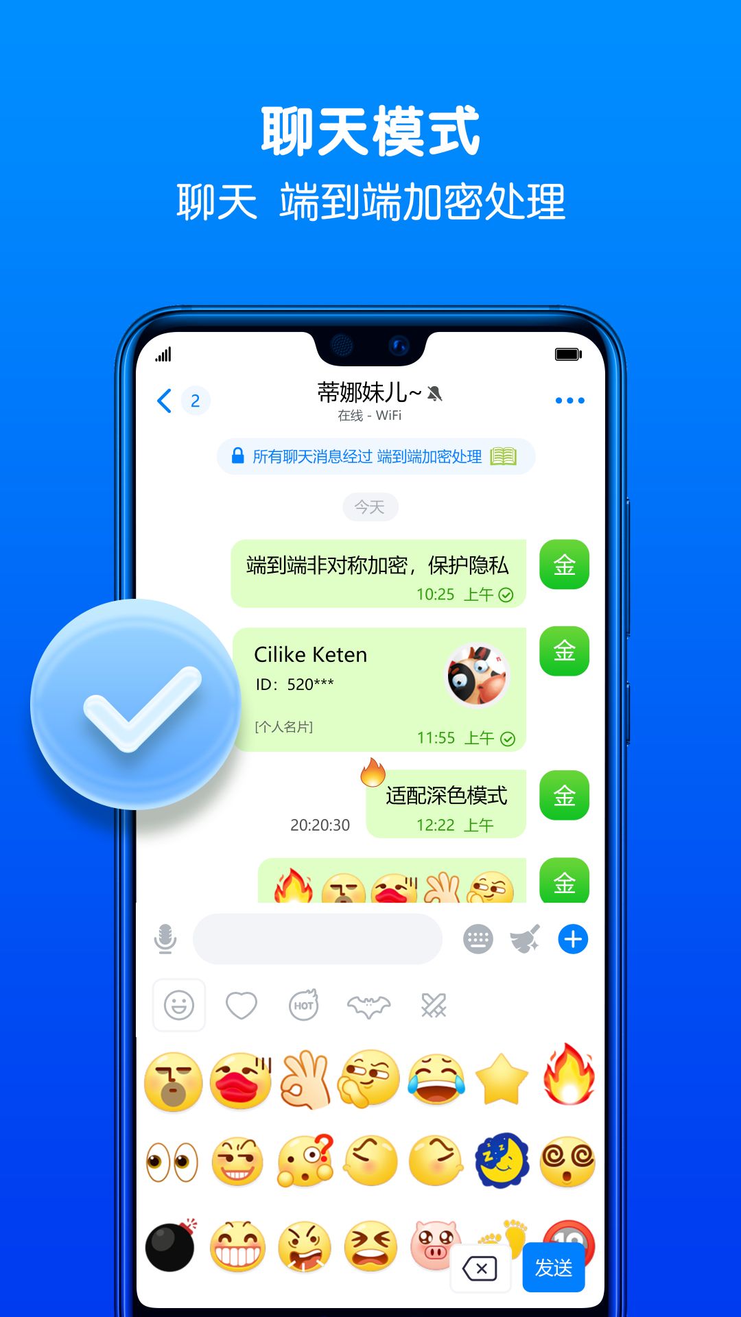 [加密社交软件]加密社交软件秘密