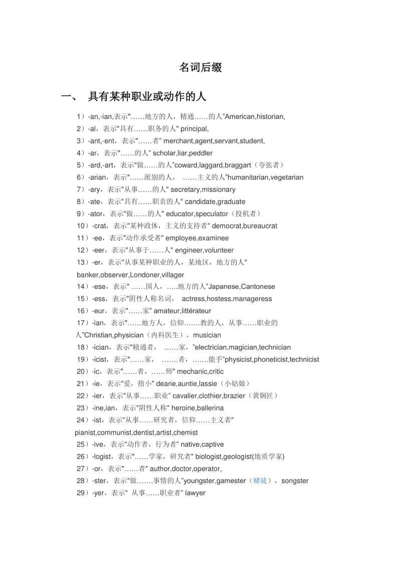[threatened后面加什么]threatened的用法和短语
