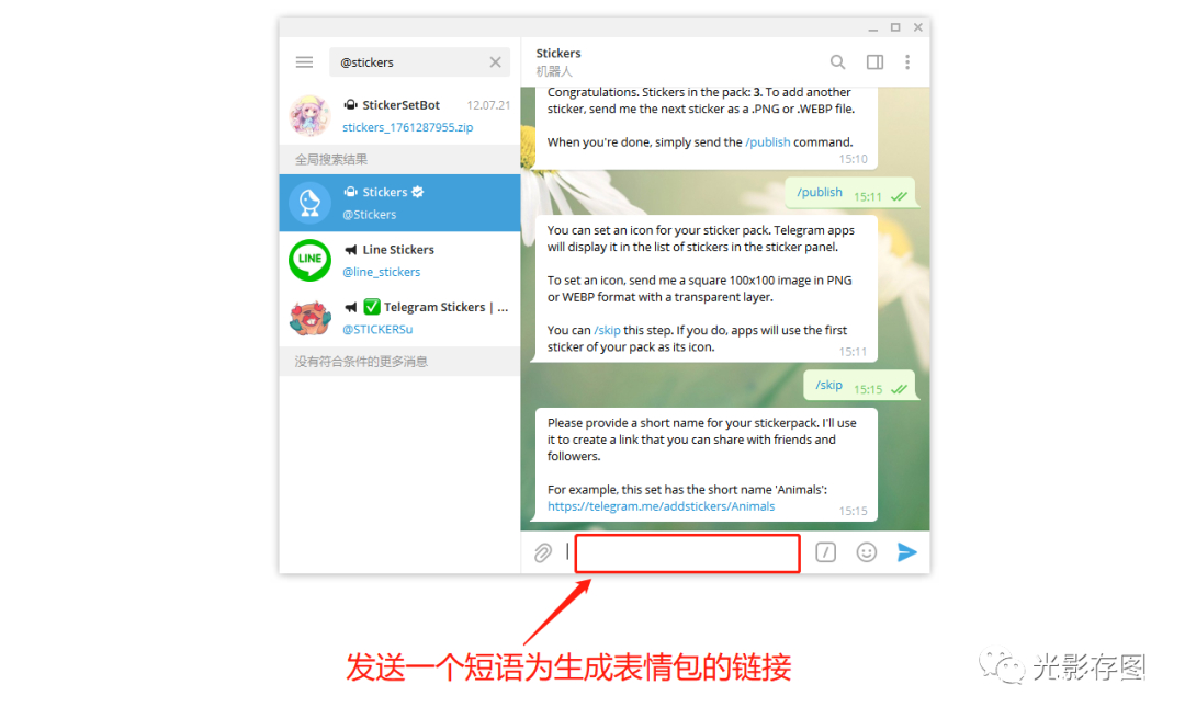 关于telegram社工库机器人大全的信息