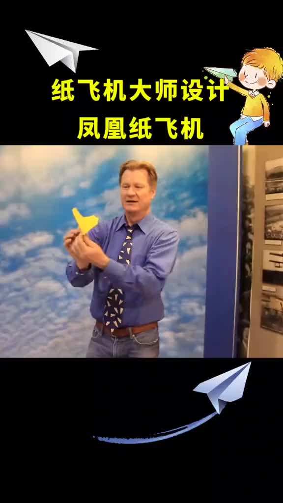 纸飞君曙光号侦察机的简单介绍