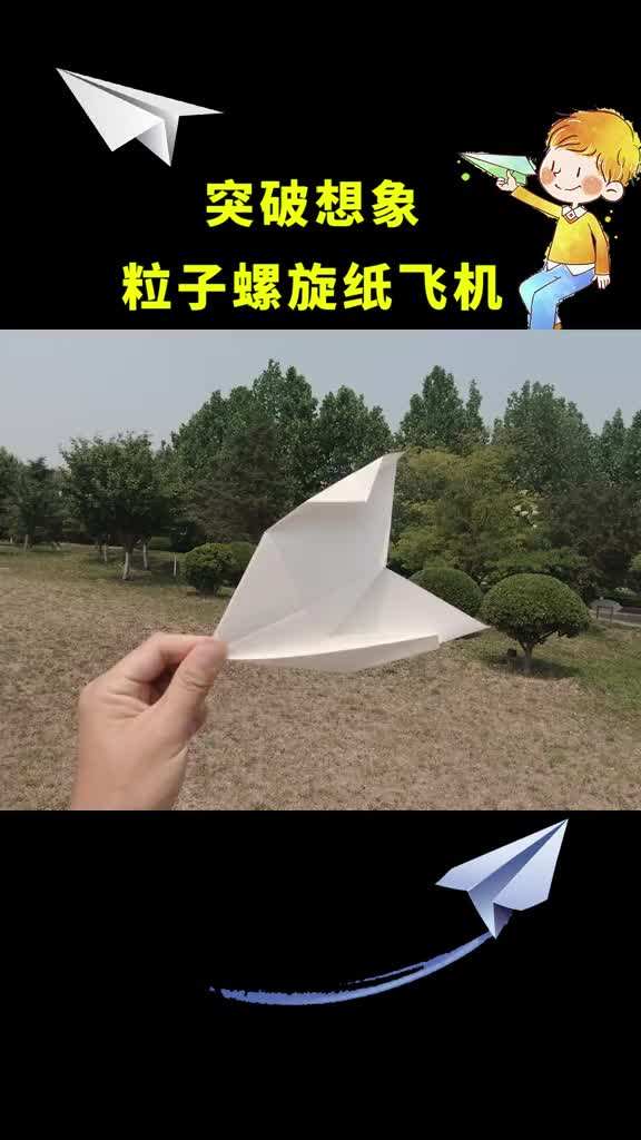 纸飞君曙光号侦察机的简单介绍