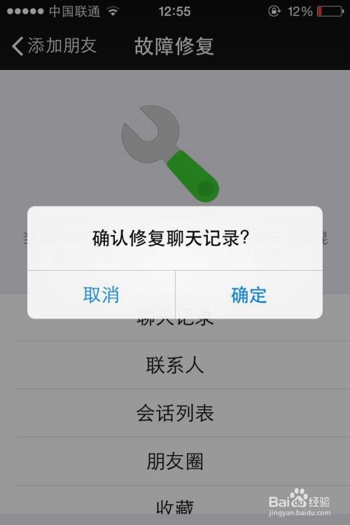 [飞机上可以恢复微信吗]飞机上可以使用微信吗?
