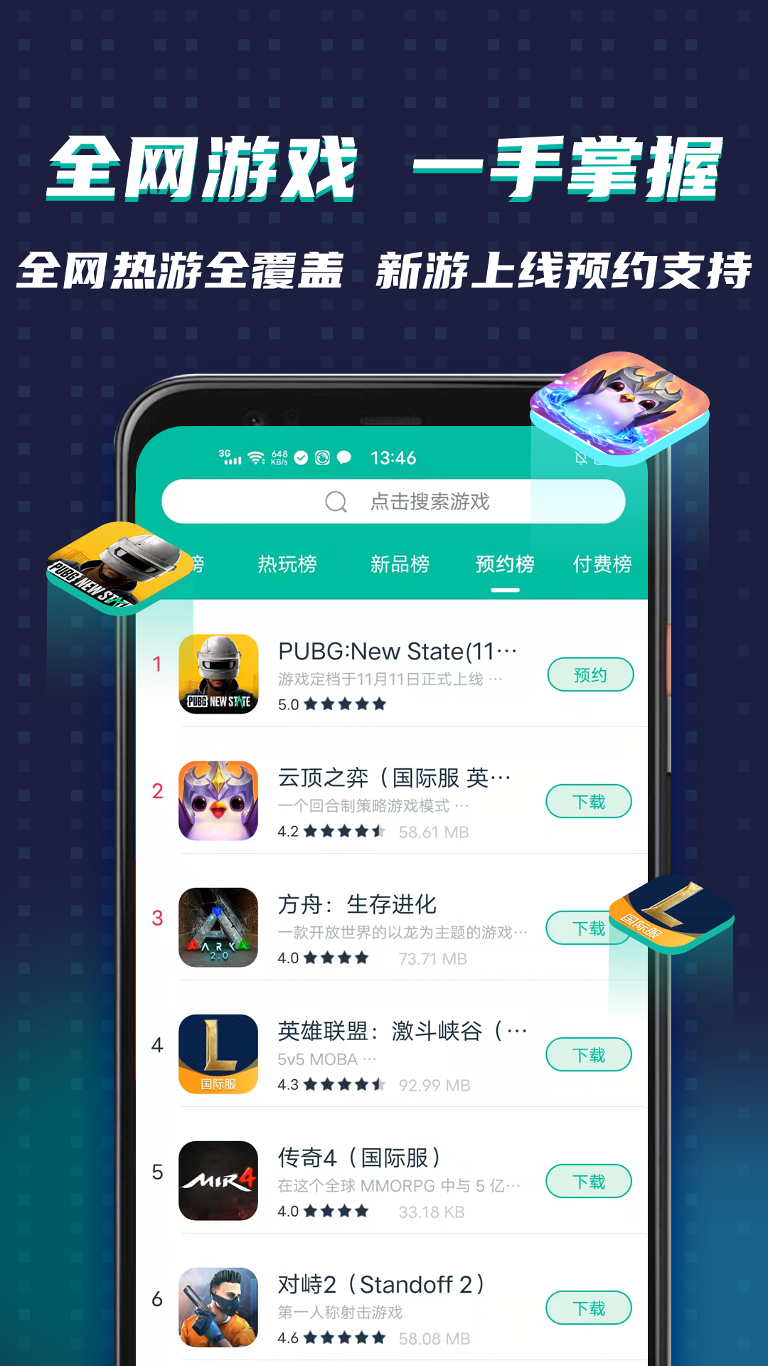 包含telegraph加速器官网下载的词条