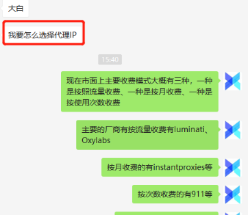 [飞机免费代理ip地址是什么]飞机免费代理ip地址是什么意思