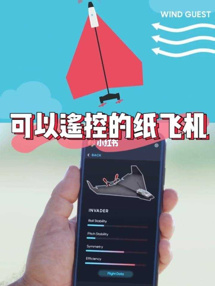 包含纸飞机app是什么软件的词条