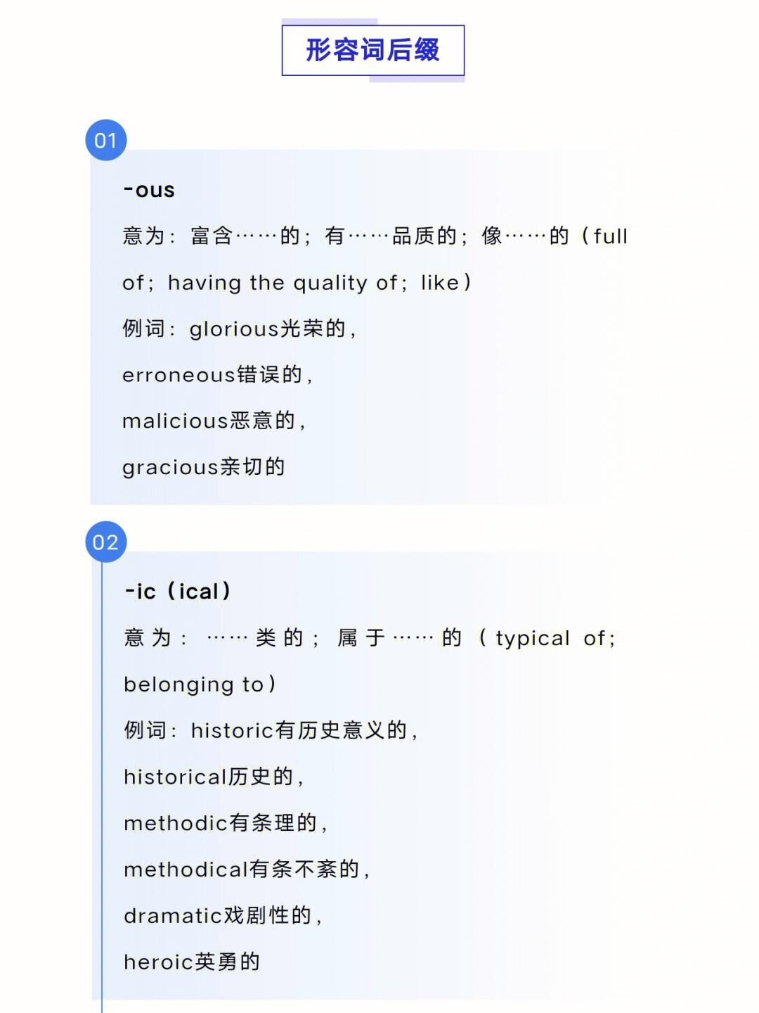 [obtain词根词缀]obstetrics词根词缀