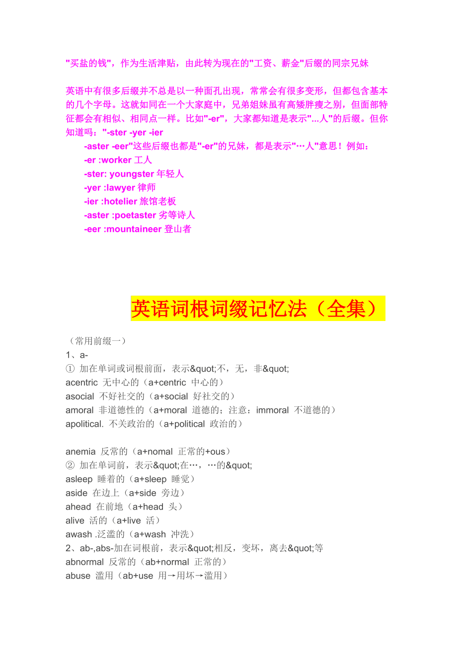 包含television词根词缀的词条