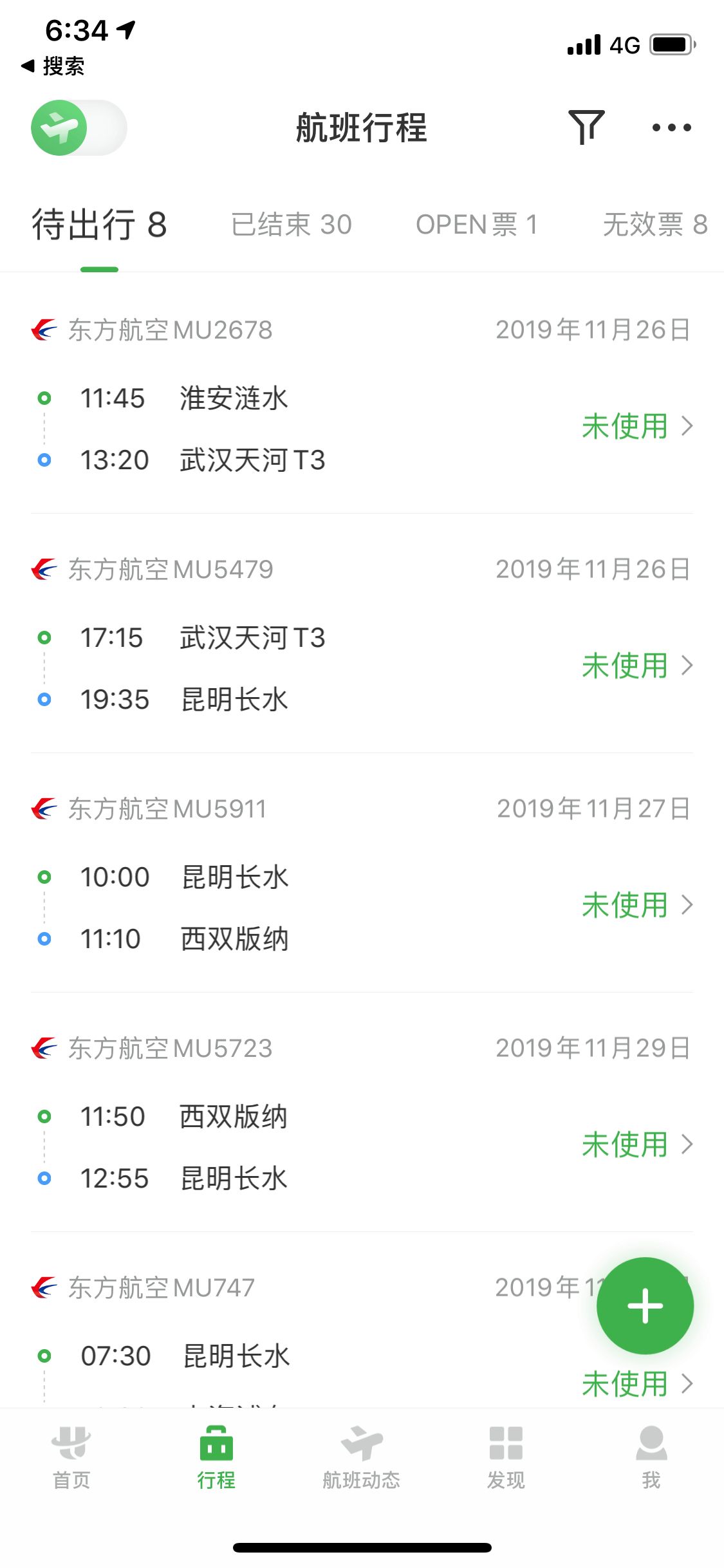 [飞机聊天app中文版]飞机聊天app中文版怎么下载