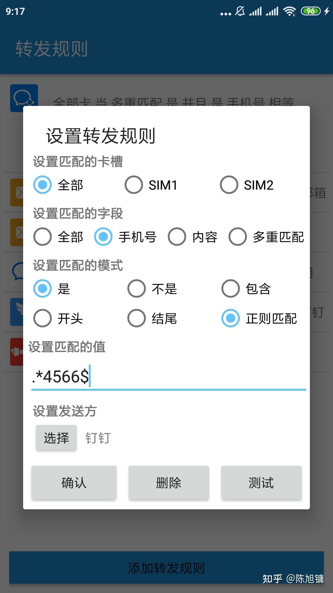 包含telegram收不到短信验证+86的词条