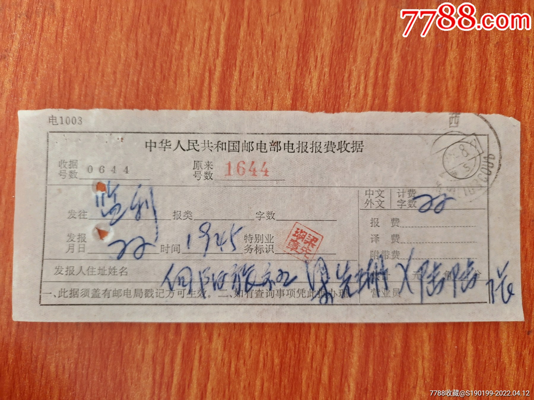 [电报是啥平台]电报联系什么意思