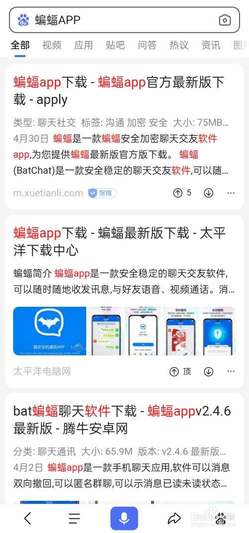 [飞机app聊天软件下载中文苹果手机]飞机app聊天软件下载中文苹果手机怎么下载