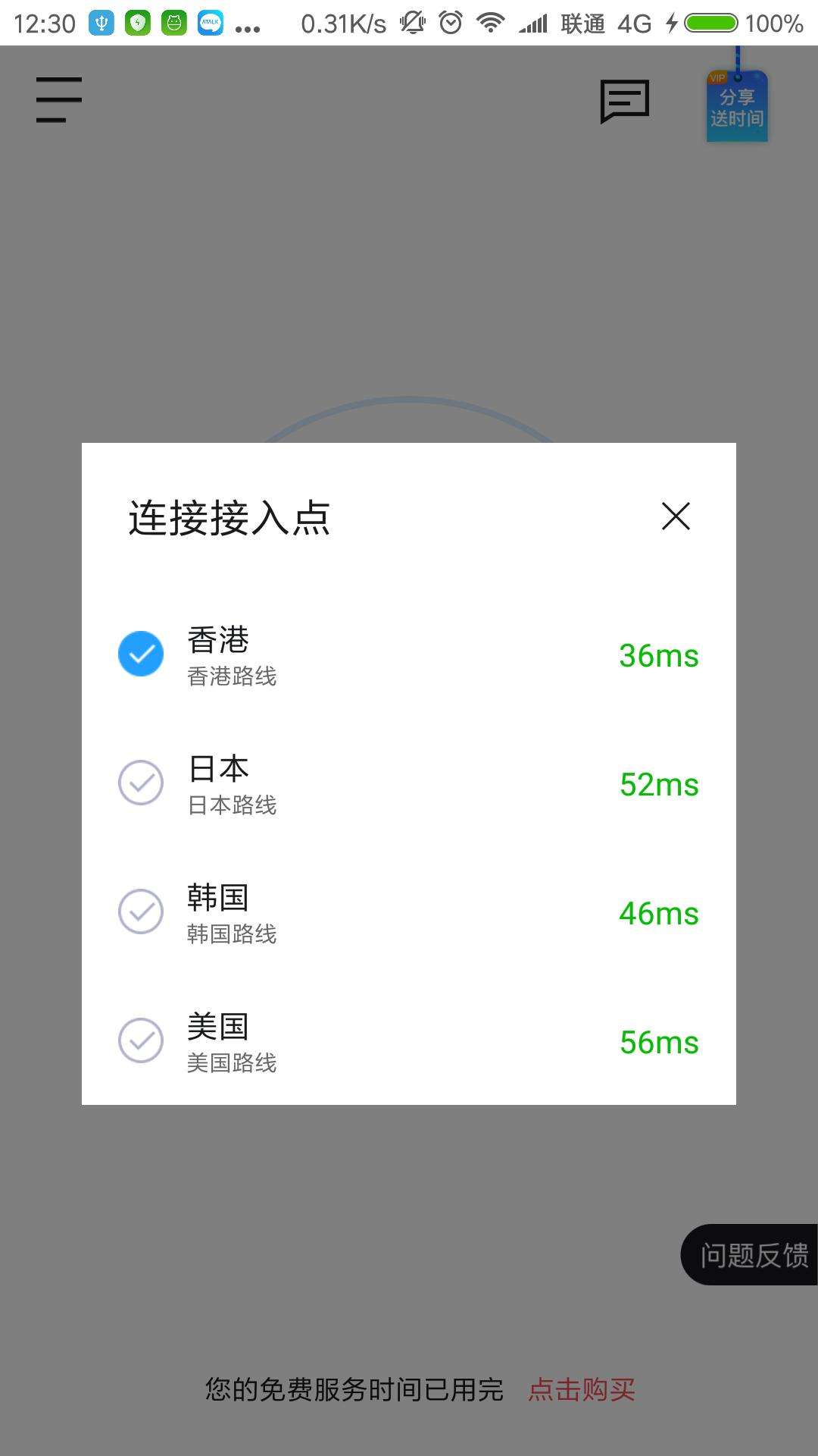 包含telegeram安卓加速器下载的词条