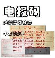 [网上说的电报是什么]网上说的电报聊是什么
