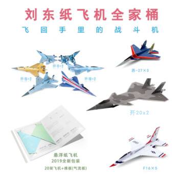 [纸飞机过桥]制作世界上可以转弯的纸飞机