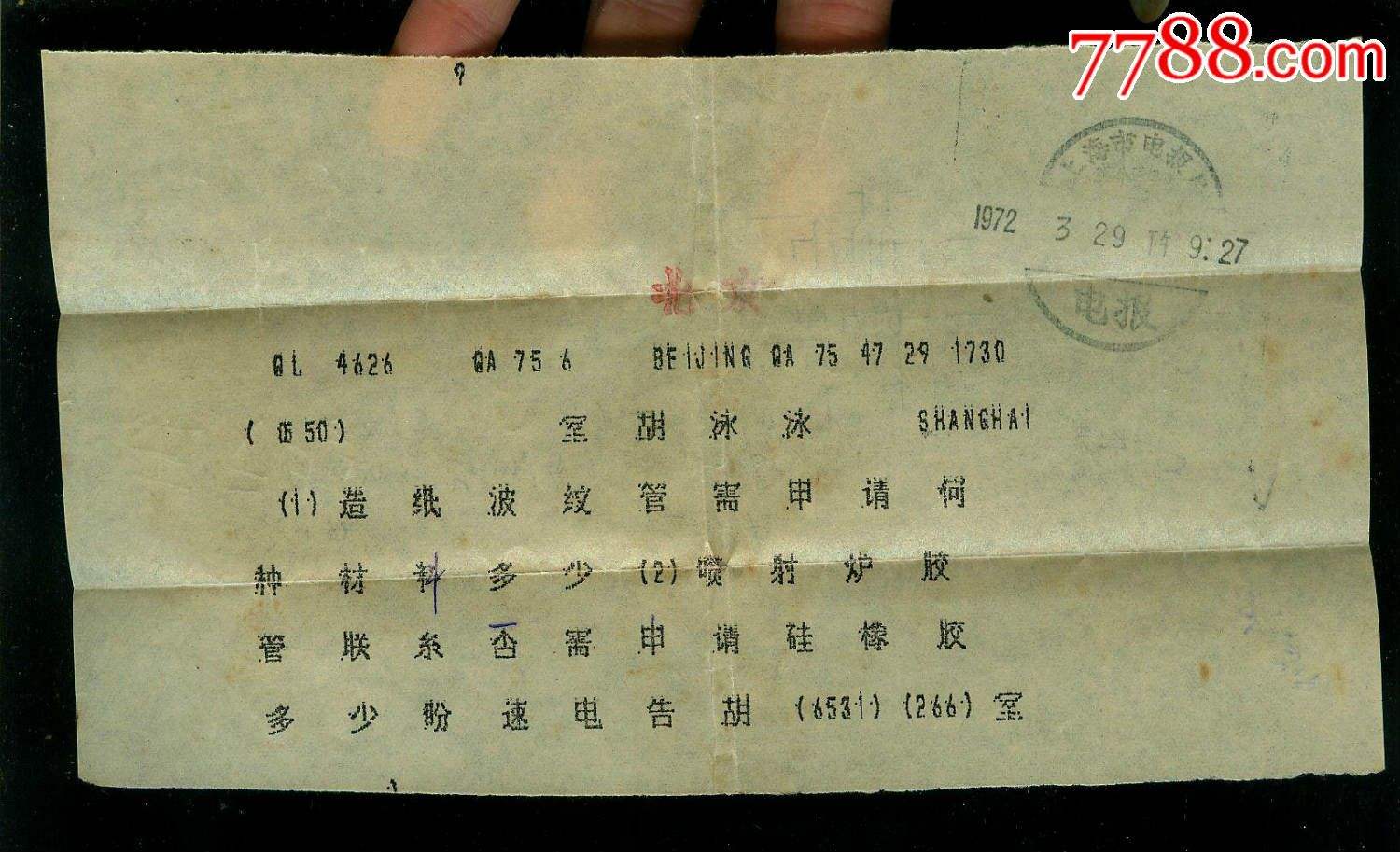 [玩电报是什么意思]有电报吗是什么意思