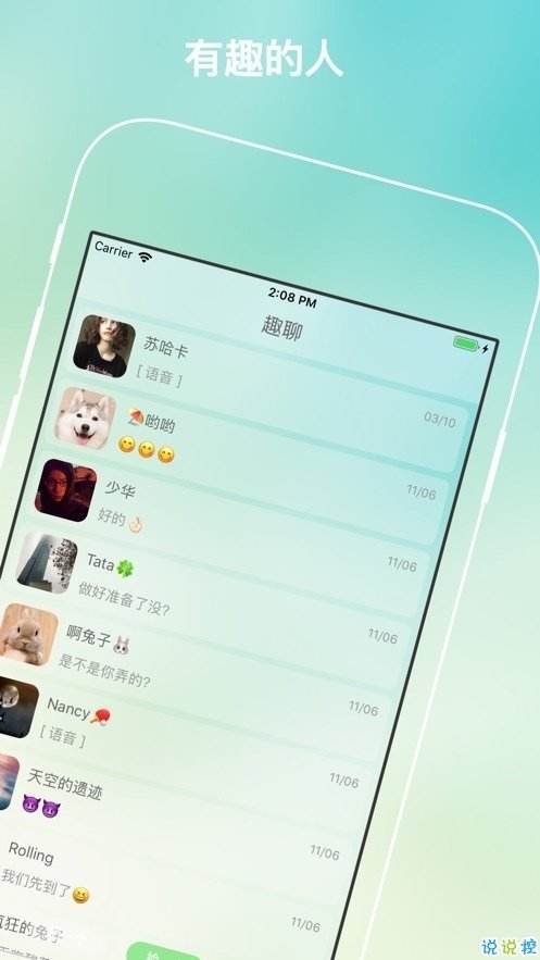 [国外纸飞机聊天软件]外国纸飞机聊天app