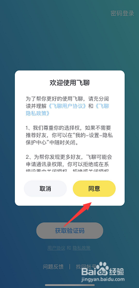 [飞机聊天软件怎么注册]苹果飞机聊天软件怎么注册