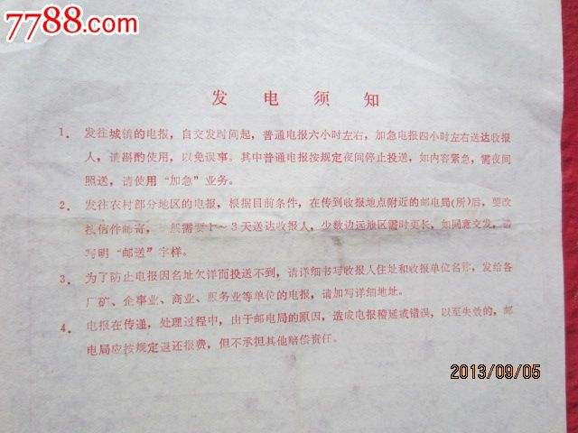 [怎么用电报]怎么用电报看电影