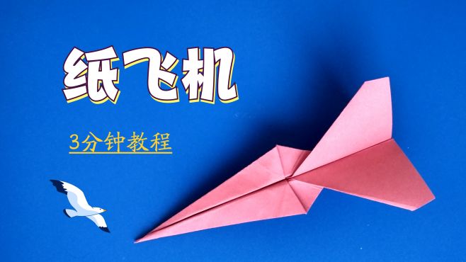 一个蓝色的纸飞机是什么app的简单介绍
