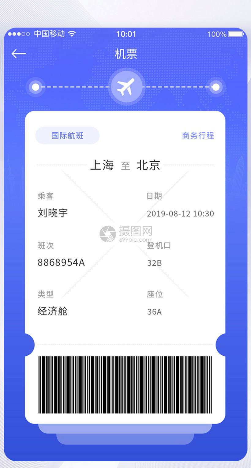 [飞机中文版app下载]飞机中文版app下载安装
