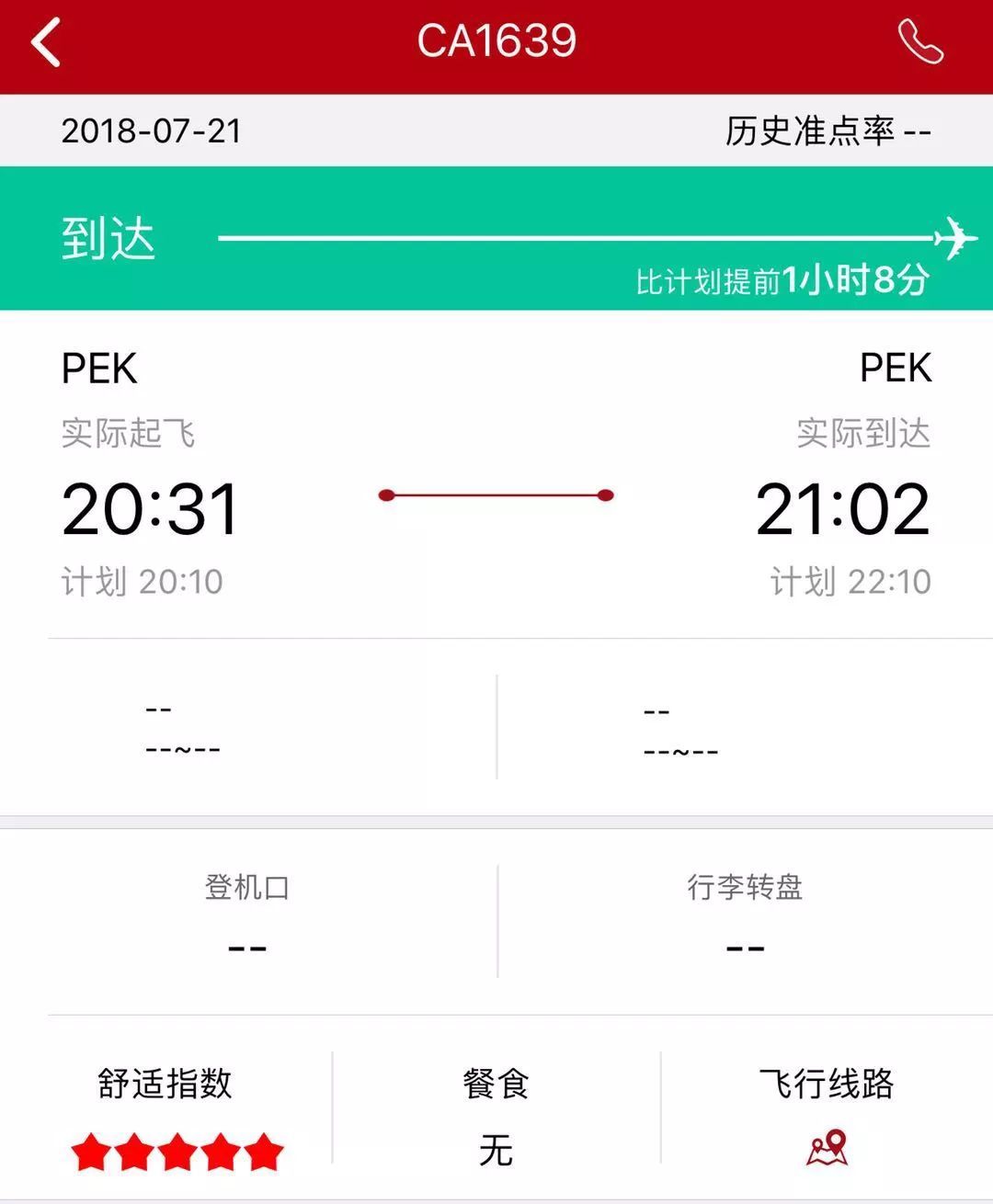 [外国飞机聊天软件聊天咋提醒]外国飞机聊天软件聊天咋提醒的