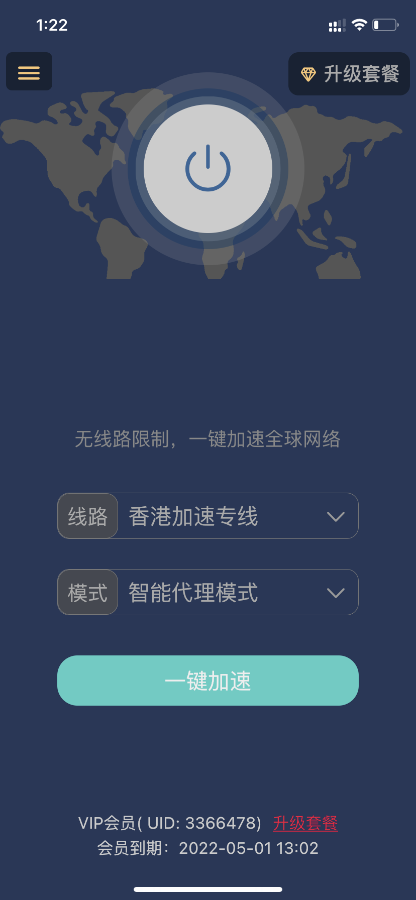 [雷霆每天免费2小时加速器安卓]雷霆每天免费2小时加速器苹果app