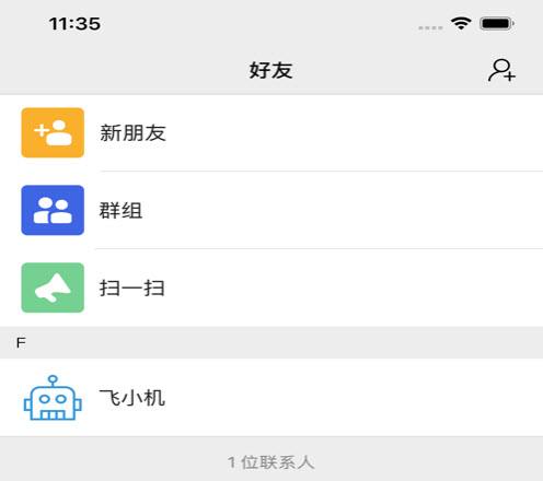 [外国飞机聊天软件]外国飞机聊天软件哪个好