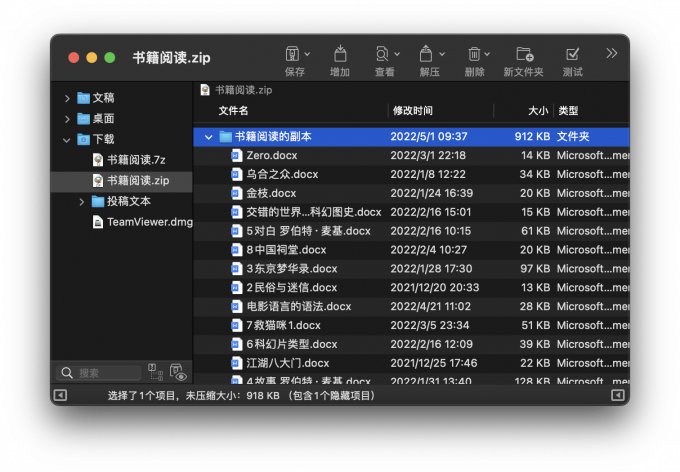 [苹果rar文件在哪]电脑rar文件怎么解压