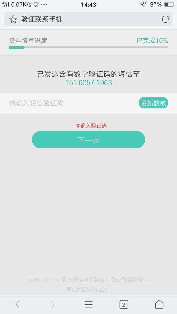 [接收不了验证码短信]接收不了验证码短信怎么解决