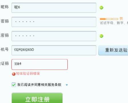[接收不了验证码短信]接收不了验证码短信怎么解决