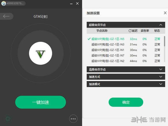 包含wishup加速器下载的词条