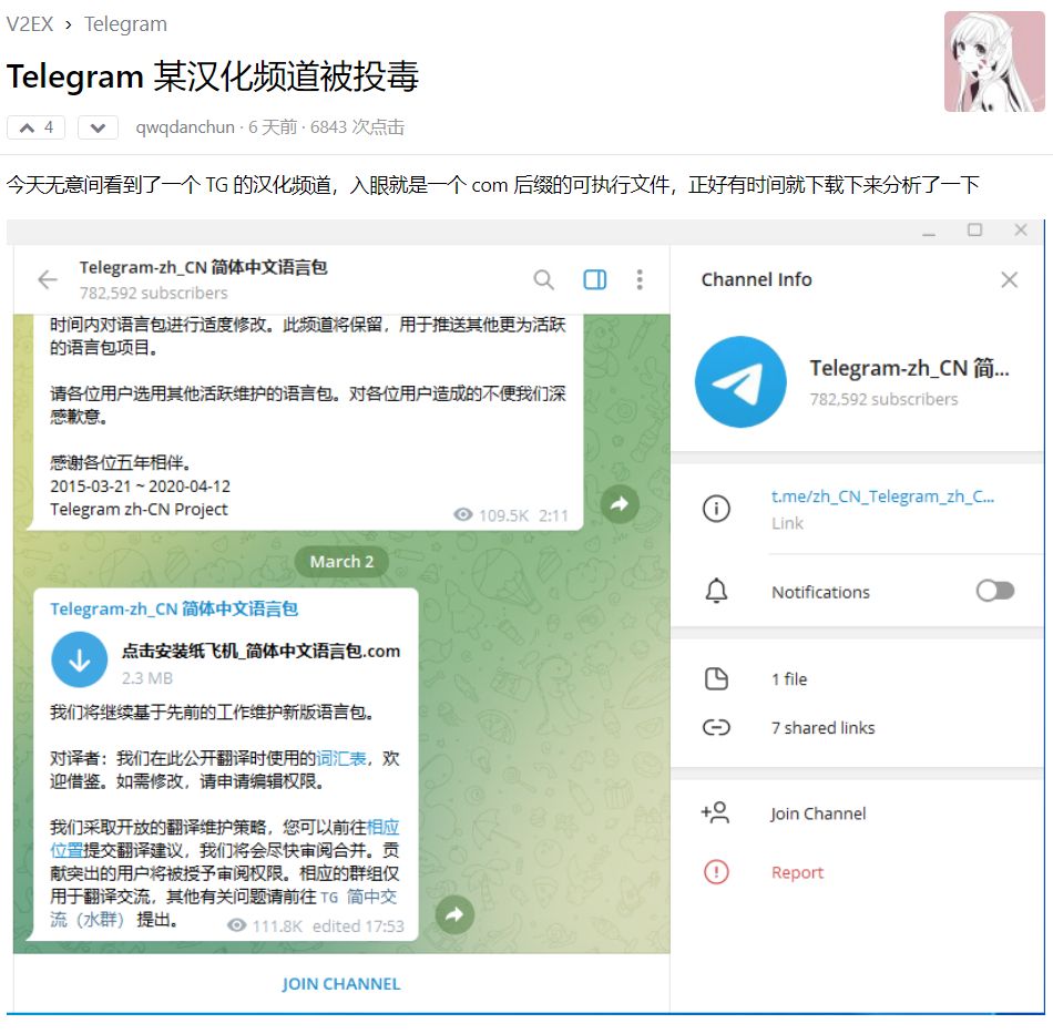 telegram语言包有哪些的简单介绍