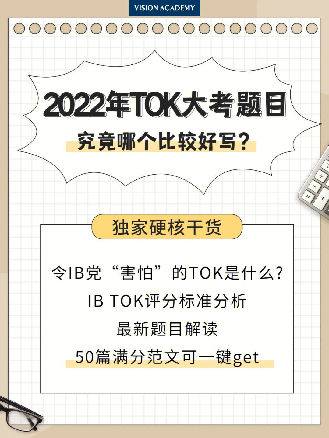 [btok]btok怎么念