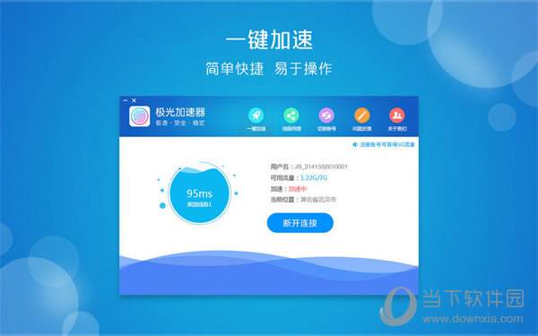 [加速器免费永久安卓]永久免费的四款加速器 安卓
