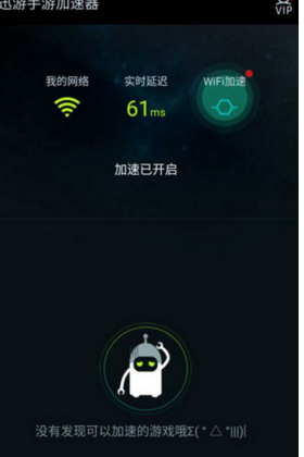 [加速器免费永久安卓]永久免费的四款加速器 安卓