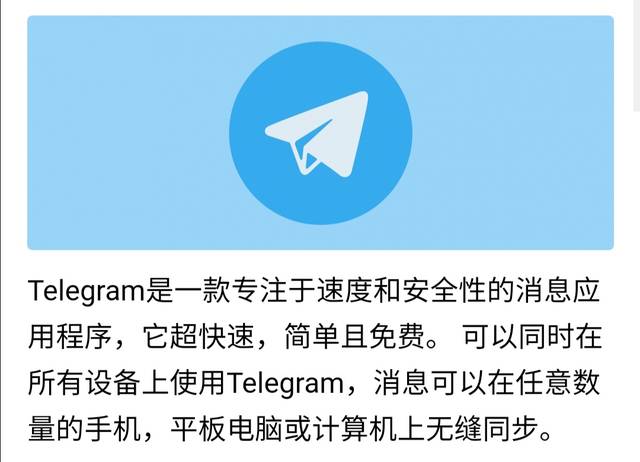 [Telegram网络参数配置]国内怎么使用Telegram参数