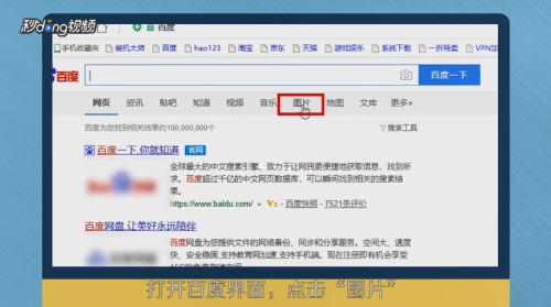 [如何搜索图片出处]如何搜索一个图片的出处