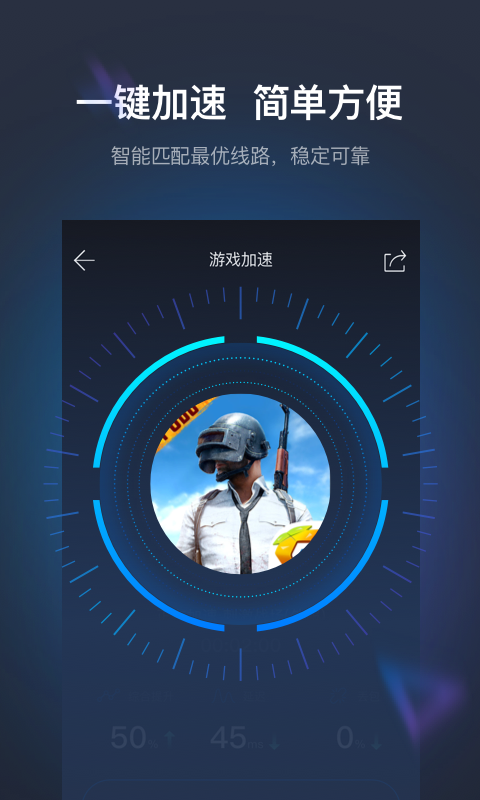 [飞机加速器安卓版]飞机加速器安卓版免费