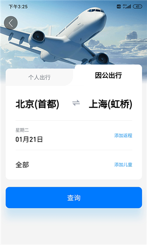 [飞机app聊天软件下载安卓]飞机app聊天软件下载安卓手机