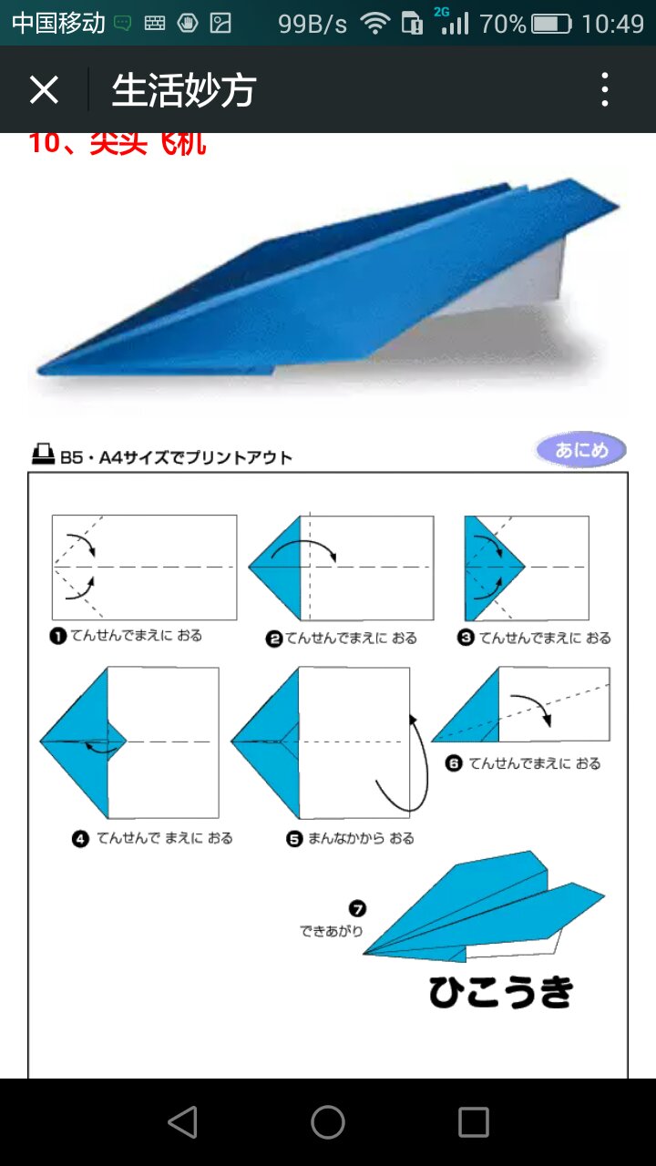 [纸飞机怎么注册进去]纸飞机怎么注册账号?