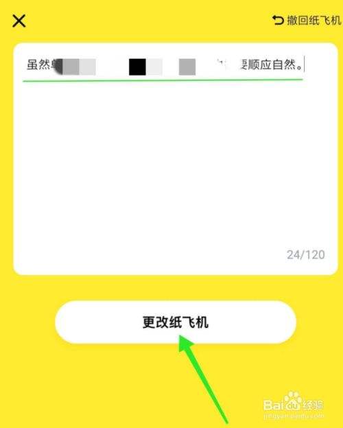 [纸飞机app最新版下载]纸飞机中文版app官网下载