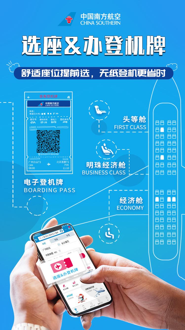 [飞机官网APP]飞机官网订票哪个app
