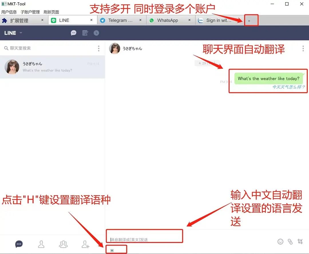 line的中英翻译通怎么添加的简单介绍